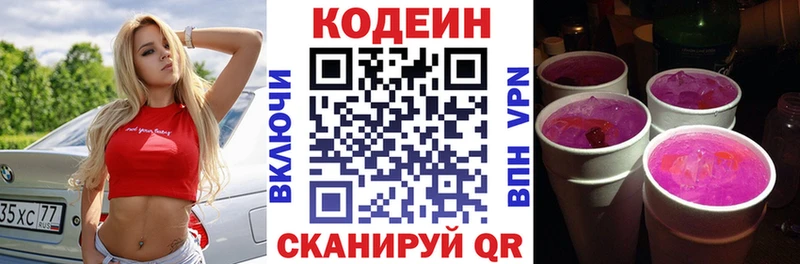 kraken ONION  где купить наркоту  Туринск  Кодеиновый сироп Lean Purple Drank 